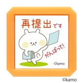 Nウサギタケ浸透印SQ／再提出です