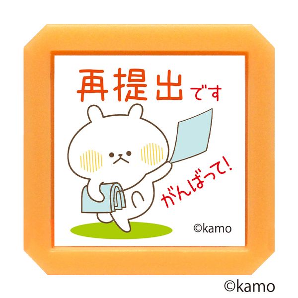 Nウサギタケ浸透印SQ／再提出です