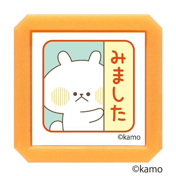 Nウサギタケ浸透印SQ／みました（覗く）