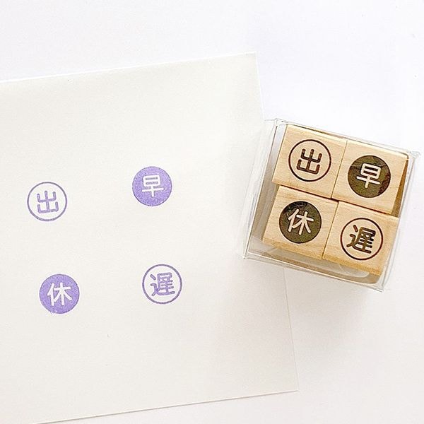 #手帳はんこ部／シフト