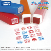 ポケットモンスターワンポイント浸透印