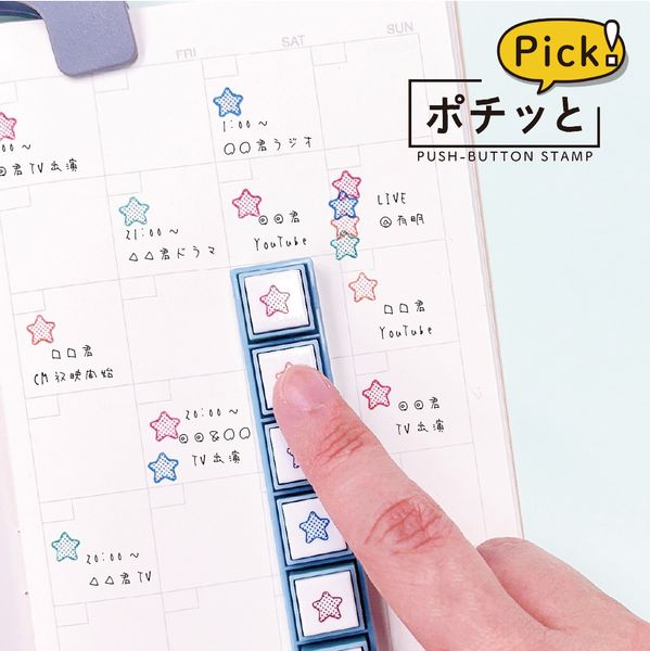 ポチッとPick！／カラフルな星