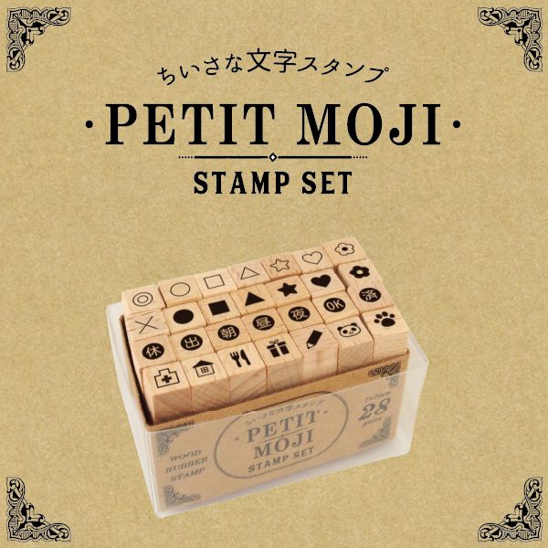 プチ文字スタンプセット／小／絵柄・マークセット（２）