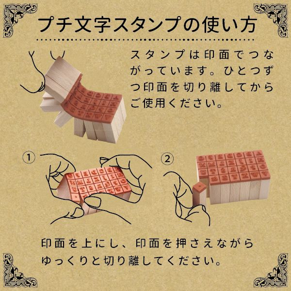 プチ文字スタンプセット／小／絵柄・マークセット（２）