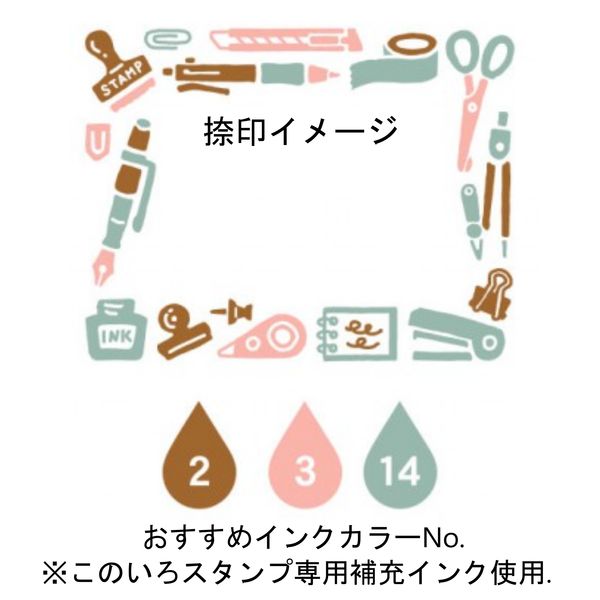 ＫＯＮＯＩＲＯ　ｓｔａｍｐ／文具柄