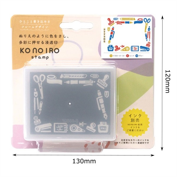 ＫＯＮＯＩＲＯ　ｓｔａｍｐ／文具柄