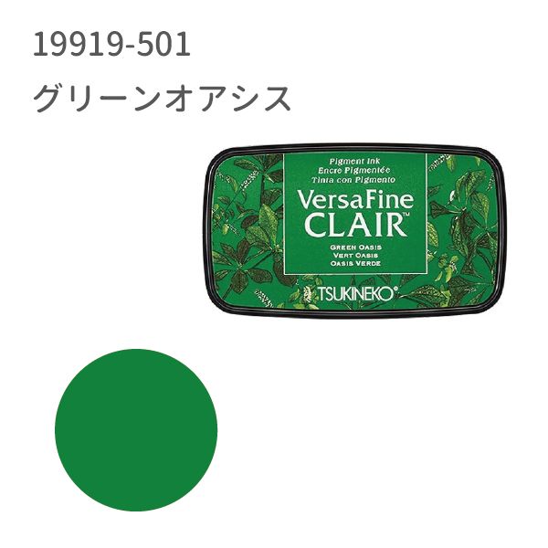 バーサファイン　クレア