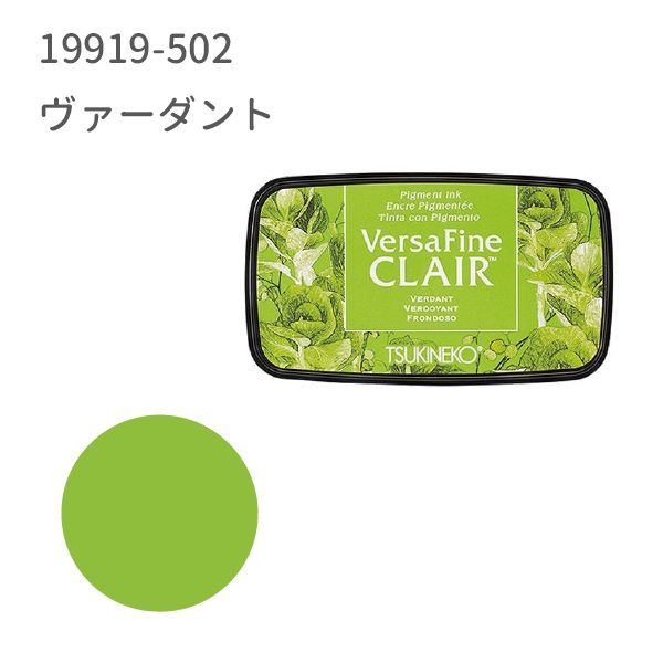 バーサファイン　クレア