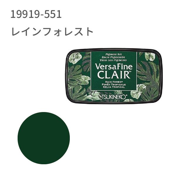 バーサファイン　クレア