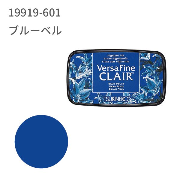 バーサファイン　クレア