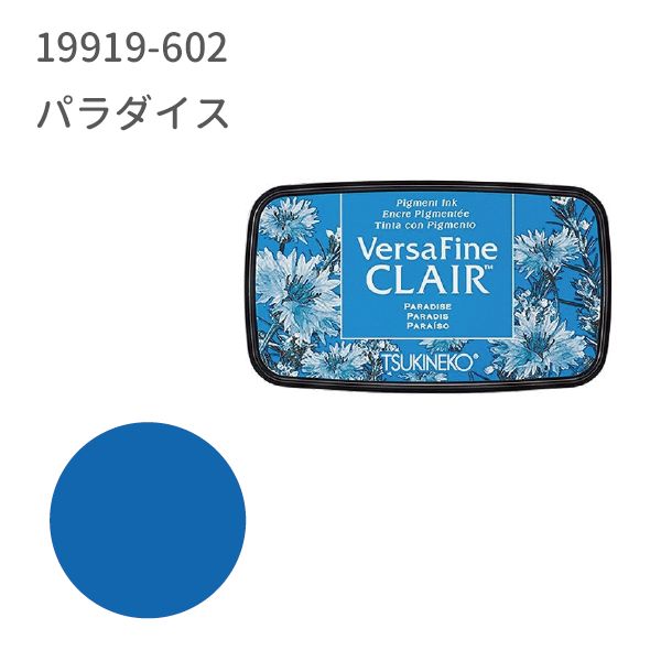 バーサファイン　クレア