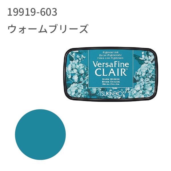 バーサファイン　クレア