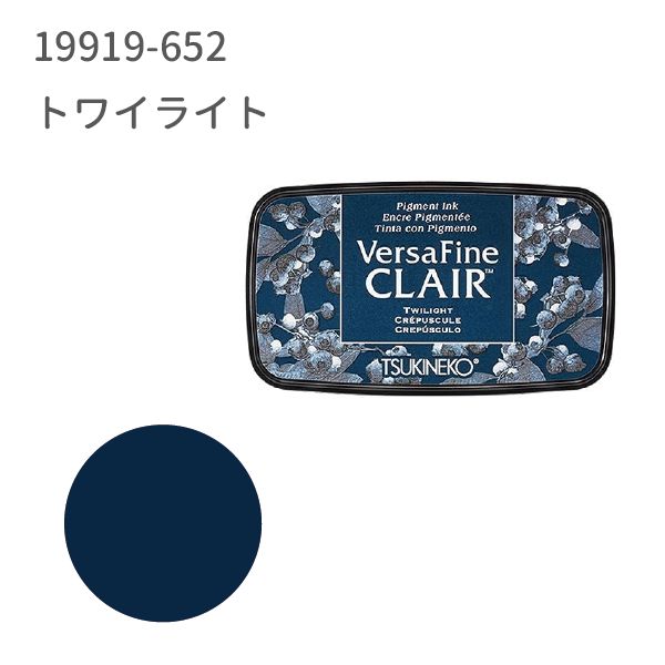 バーサファイン　クレア