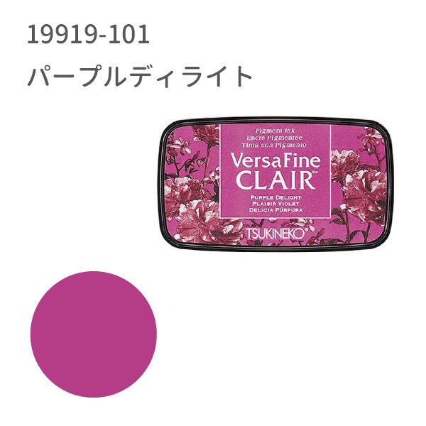 バーサファイン　クレア