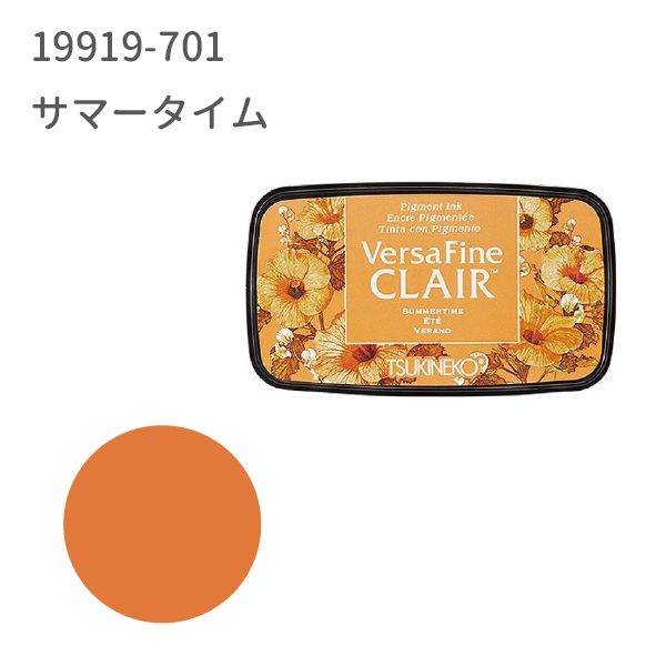 バーサファイン　クレア