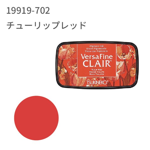 バーサファイン　クレア