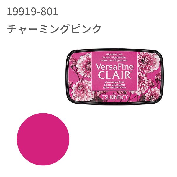 バーサファイン　クレア