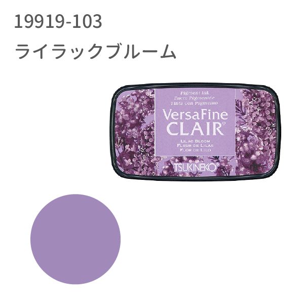 バーサファイン　クレア