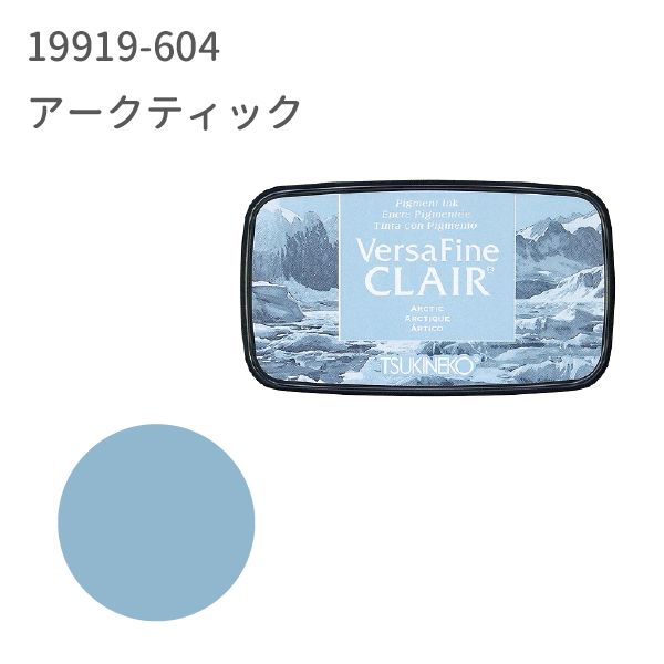バーサファイン　クレア