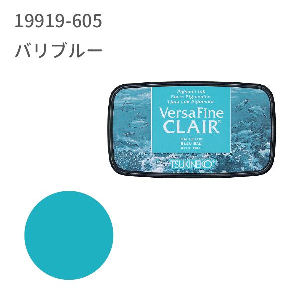 バーサファイン　クレア