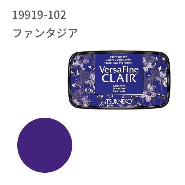 バーサファイン　クレア