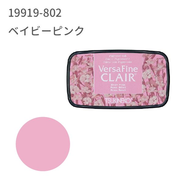 バーサファイン　クレア