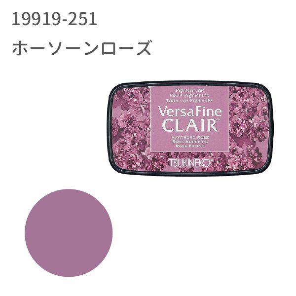 バーサファイン　クレア