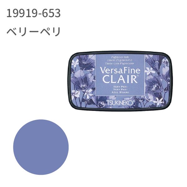 バーサファイン　クレア