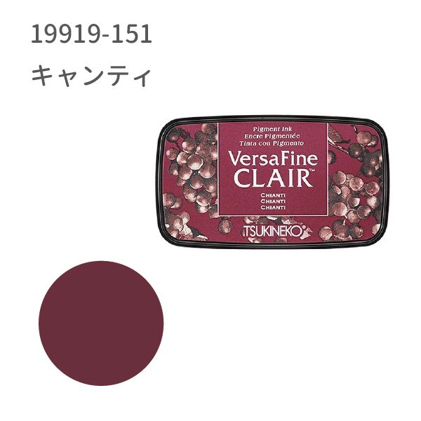 バーサファイン　クレア