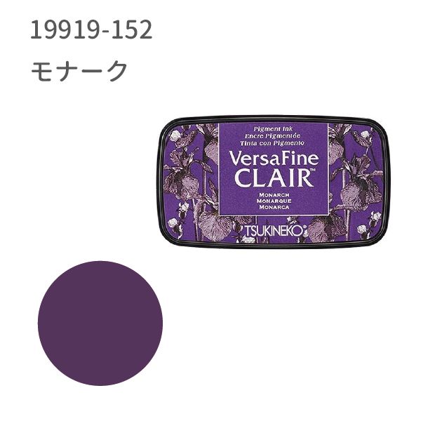 バーサファイン　クレア