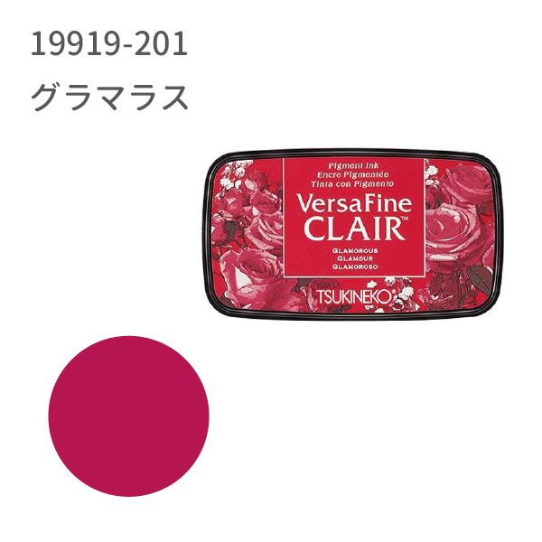 バーサファイン　クレア