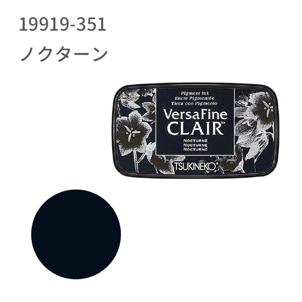 バーサファイン　クレア