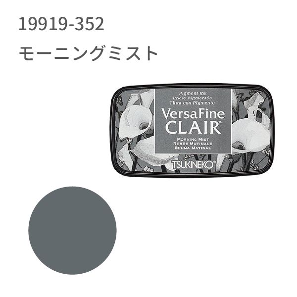 バーサファイン　クレア