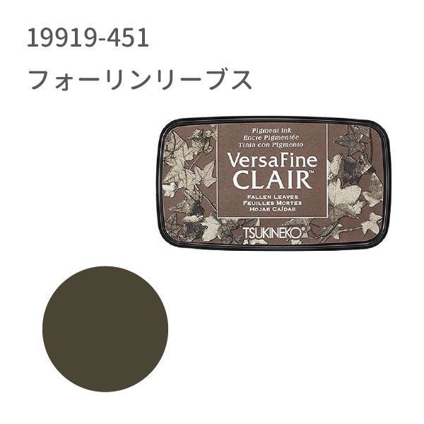 バーサファイン　クレア