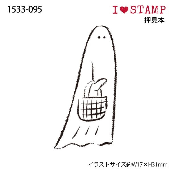 アイラブスタンプ／おばけ（買い物）