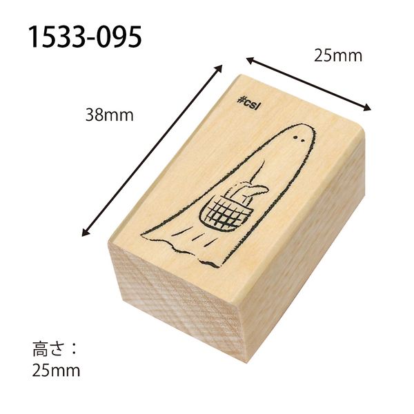 アイラブスタンプ／おばけ（買い物）