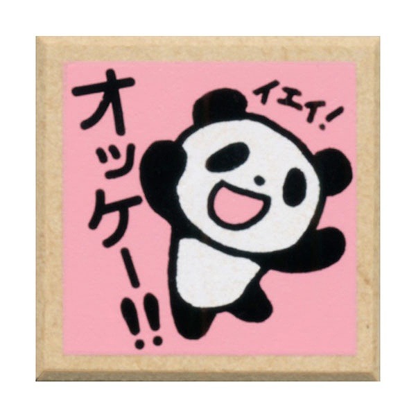 ティーチャースタンプ／パンダ・オッケー