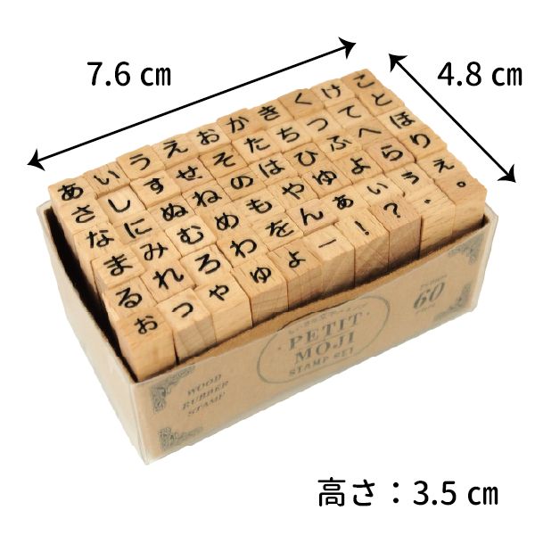 プチ文字スタンプセット／大／ひらがな