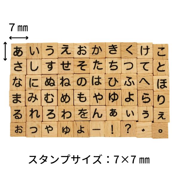 プチ文字スタンプセット／大／ひらがな