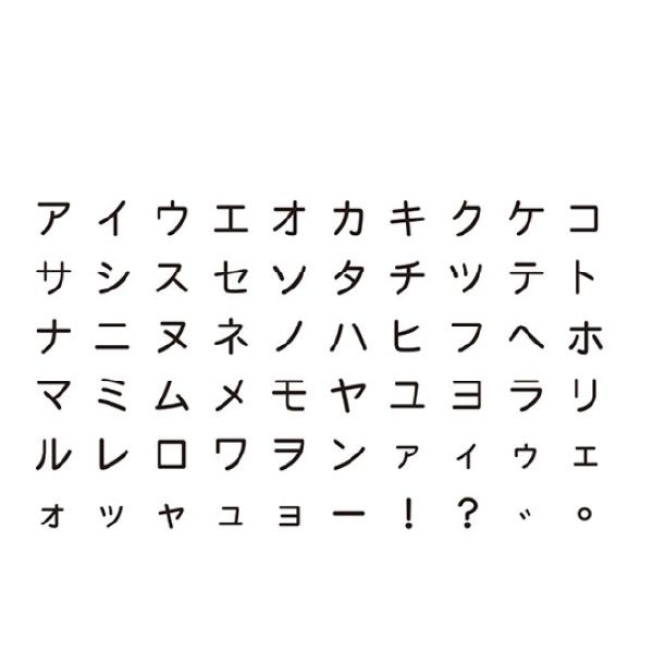 プチ文字スタンプセット／大／カタカナ
