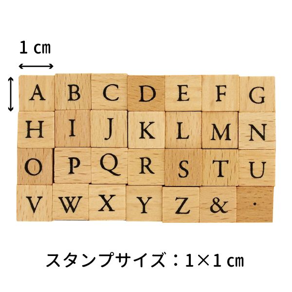 プチ文字スタンプセット/大/アルファベット大文字