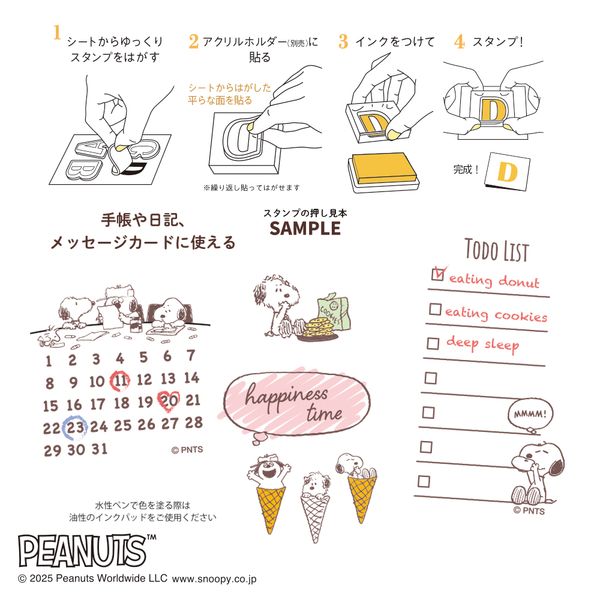 スヌーピー 25周年記念 プレミアムスタンプシート スヌーピー クリアスタンプシート 全3種類 こどものかお 手帳