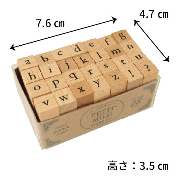 プチ文字スタンプセット／大／アルファベット小文字