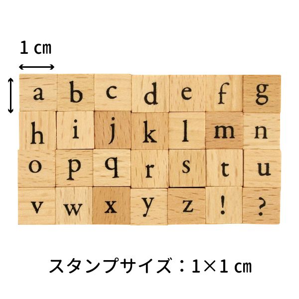 プチ文字スタンプセット／大／アルファベット小文字