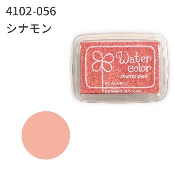 ニューウォーターカラーＳ