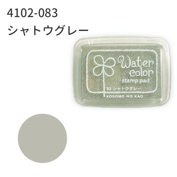 ニューウォーターカラーＳ