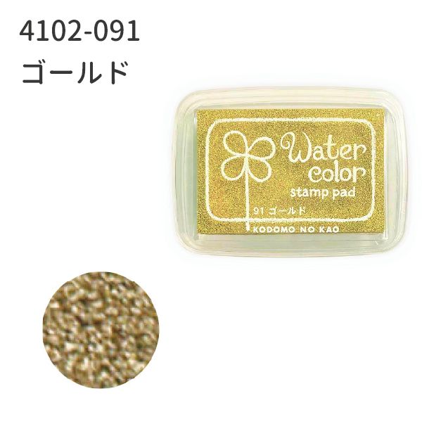 ニューウォーターカラーＳ