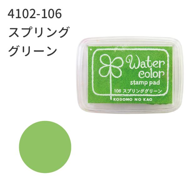 ニューウォーターカラーＳ