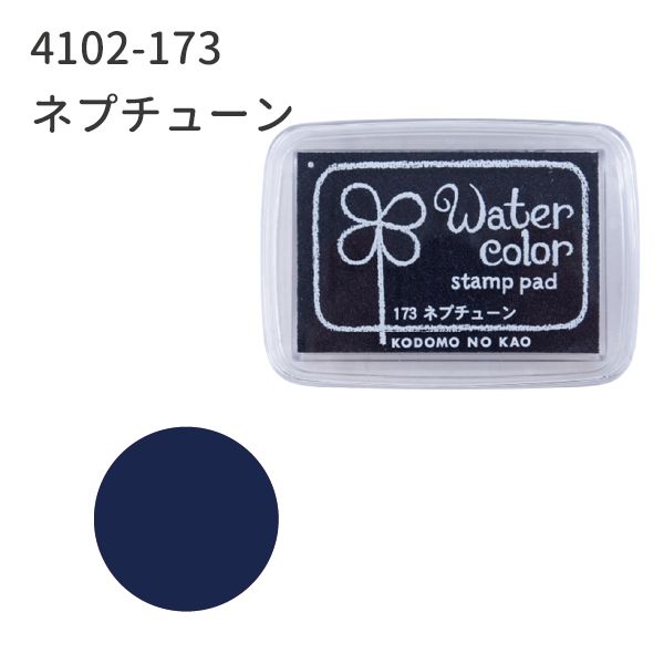 ニューウォーターカラーＳ