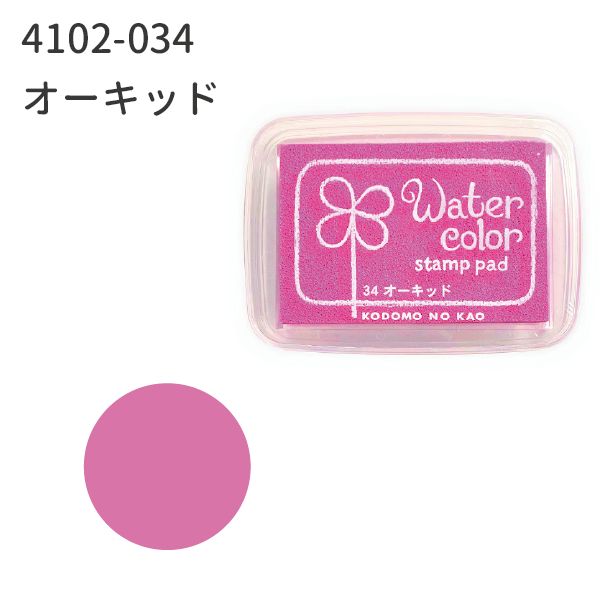 ニューウォーターカラーＳ